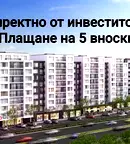 Магазин в Пловдив, Гагарин