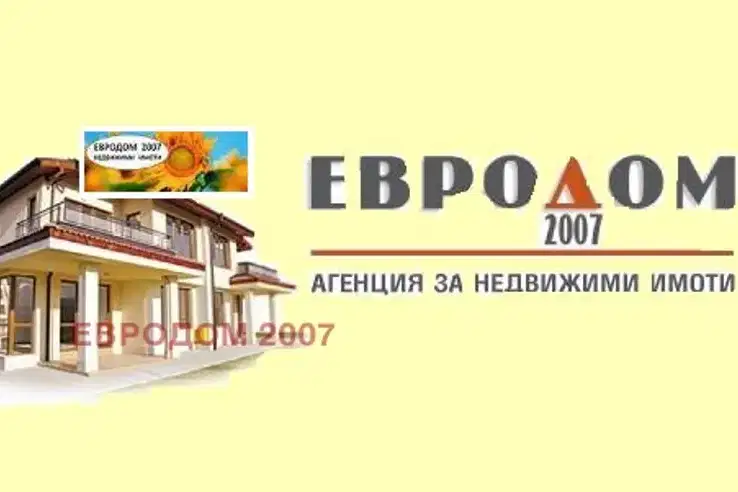 Shop in Plovdiv, Gagarin