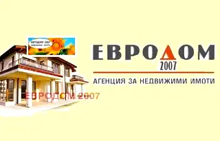Магазин в Пловдив, Гагарин