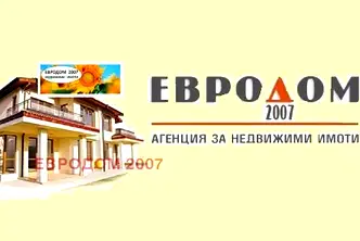 Магазин в Пловдив, Гагарин