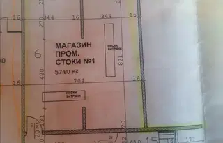 Магазин в Пловдив, Гагарин