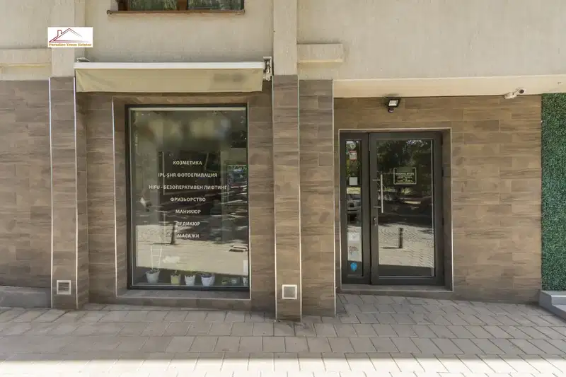 Shop in Sofiya, Geo Milev