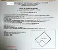 Снимка 4 — Магазин в София, Изток