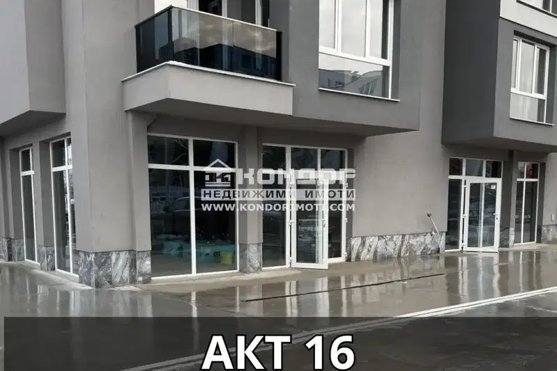 Магазин в Пловдив, Кършияка