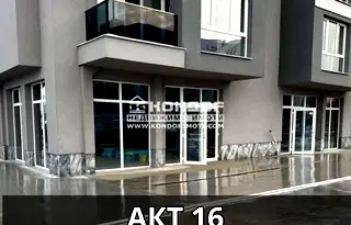 Магазин в Пловдив, Кършияка