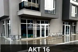 Магазин в Пловдив, Кършияка
