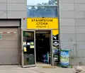 Снимка 3 — Магазин в София, Младост 3
