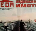 Снимка 3 — Магазин във Враца, Младост
