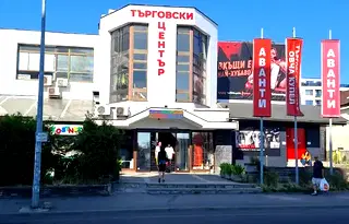 Магазин в София, Овча купел 1