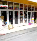Магазин в Хасково, Овчарски