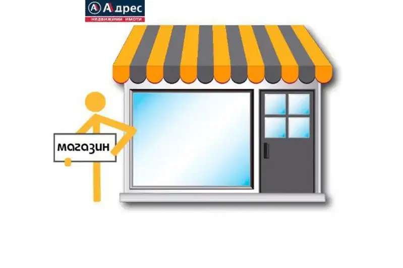 Магазин в Шумен, Пазара