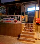 Магазин в Перник, Ралица