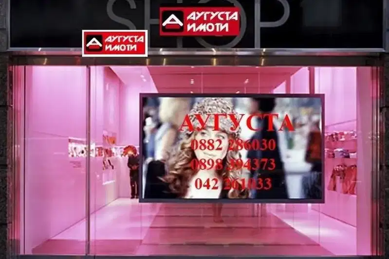 Магазин в Стара Загора, Самара 1