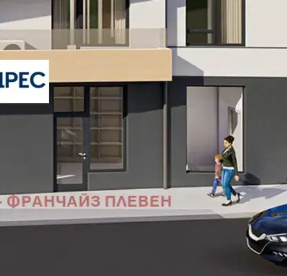 Снимка 2 — Магазин в Плевен, Сторгозия