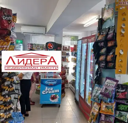 Снимка 3 — Магазин в Пловдив, Съдийски