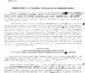 Снимка 3 — Магазин във Видин, Съединение