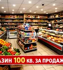 Магазин в Пловдив, Тракия