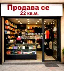 Магазин в Пловдив, Кючук Париж