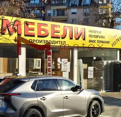 Снимка 2 — Магазин във Варна, Завод Дружба