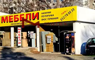 Магазин във Варна, Завод Дружба