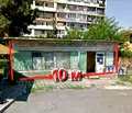 Снимка 5 — Магазин в Бургас, Зорница