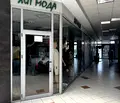 Снимка 3 — Магазин в Благоевград, Гоце Делчев