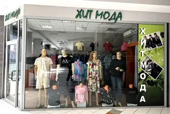 Магазин в Благоевград, Гоце Делчев