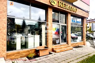 Магазин в Благоевград, Разлог
