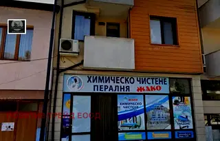 Магазин в Благоевград, Разлог