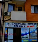 Магазин в Благоевград, Разлог