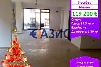 Магазин в Бургас, Несебър