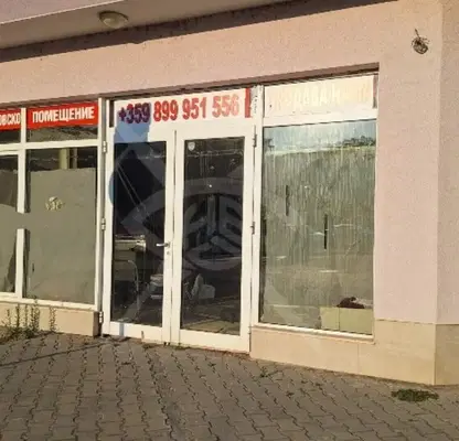 Снимка 3 — Магазин в Бургас, Поморие
