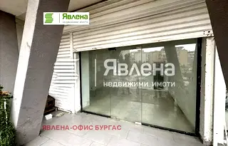 Магазин в Бургас, Поморие