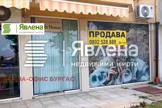 Магазин в Бургас, Поморие