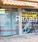 Магазин в Бургас, Поморие