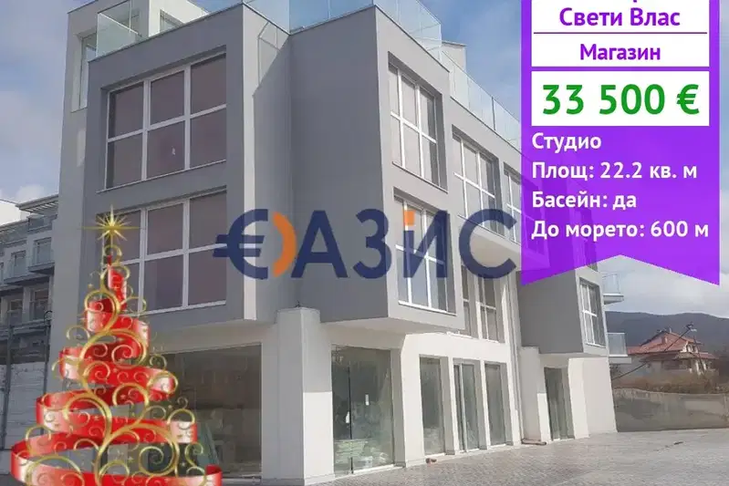 Магазин в Бургас, Свети Влас