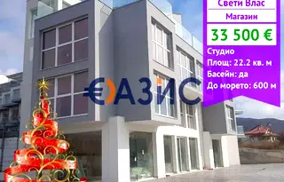 Магазин в Бургас, Свети Влас