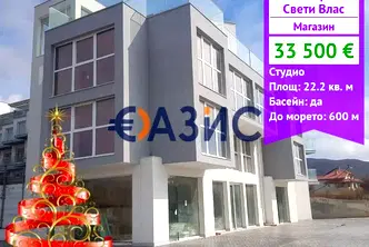 Магазин в Бургас, Свети Влас