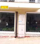 Магазин в Добрич, Балчик