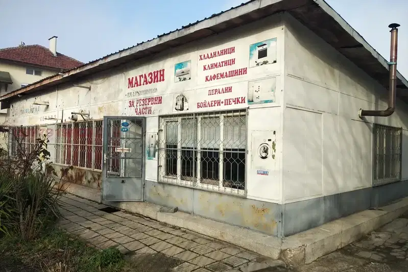 Магазин в Хасково, Димитров