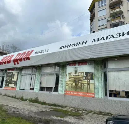 Photo 5 — Shop in Oblast Haskovo, Harmanli