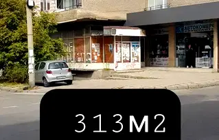 Магазин в Кюстендил, Дупница