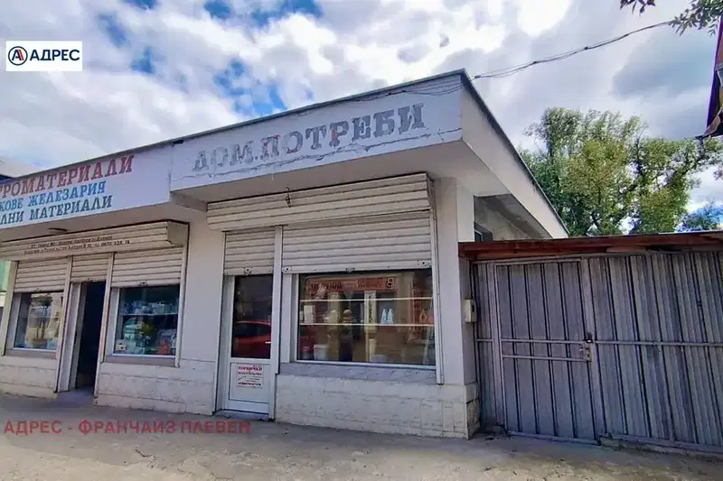 Магазин в Ловеч, Троян