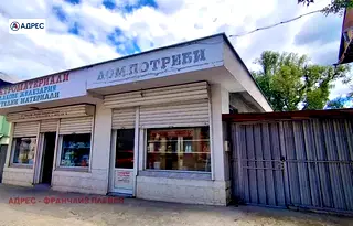 Магазин в Ловеч, Троян