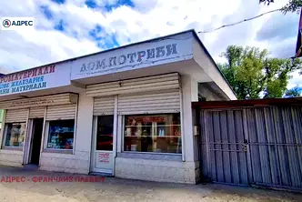 Магазин в Ловеч, Троян