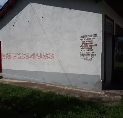 Photo 5 — Shop in Montana, Berkovica