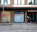 Снимка 2 — Магазин в Монтана, Лом