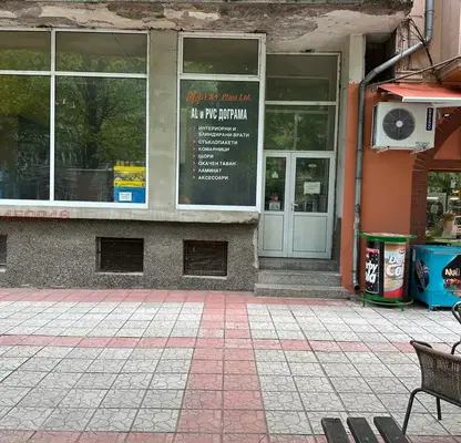 Photo 4 — Shop in Oblast Montana, Lom