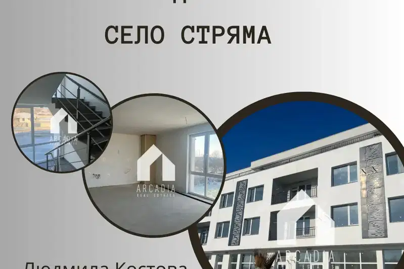 Shop in Oblast Plovdiv, Stryama