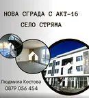 Магазин в Пловдив, с. Стряма